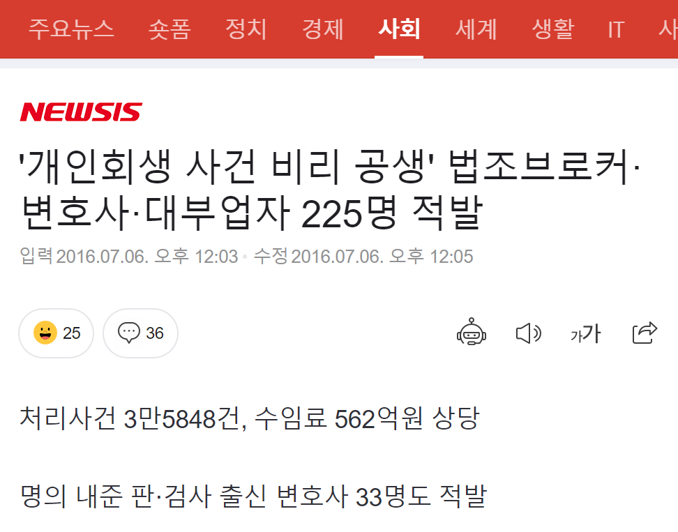 대전 개인회생 변호사/대전 개인파산 변호사 열린마음 회생파산의 컨텐츠 이미지
