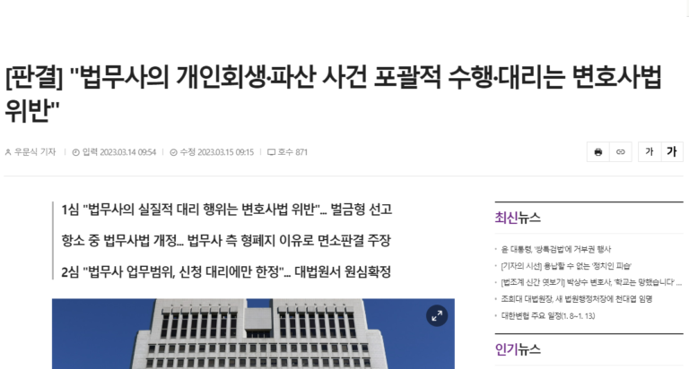 대전 개인회생 변호사/대전 개인파산 변호사 열린마음 회생파산의 컨텐츠 이미지 : 불법 브로커 사무실