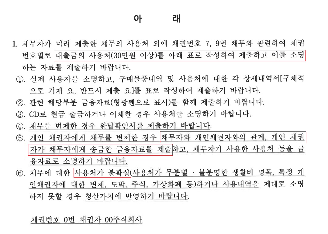 보이스피싱 개인회생 9천만원 탕감