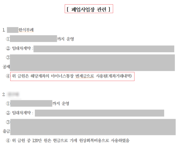"개인사업자 회생으로 다 해결이 될까.." "어떻게든 버티려 빚을 냈는데.." 사업을 하기 위해 밤낮없이 일을 하고, 여기 저기 돈을 빌려보지만 코로나로