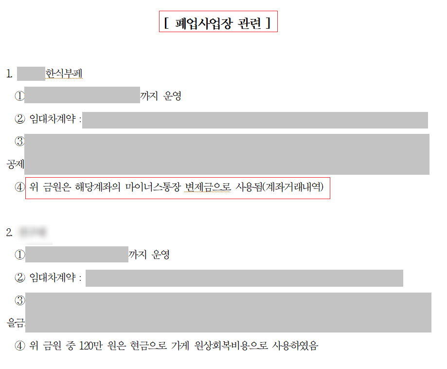 "개인사업자 회생으로 다 해결이 될까.." "어떻게든 버티려 빚을 냈는데.." 사업을 하기 위해 밤낮없이 일을 하고, 여기 저기 돈을 빌려보지만 코로나로