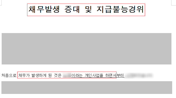 부양가족 인정받고 5,600만원 탕감
