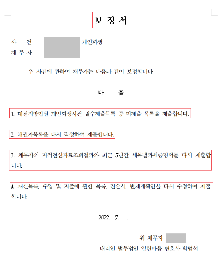 불법 브로커 피해자, 기각 위기에서 벗어나다.