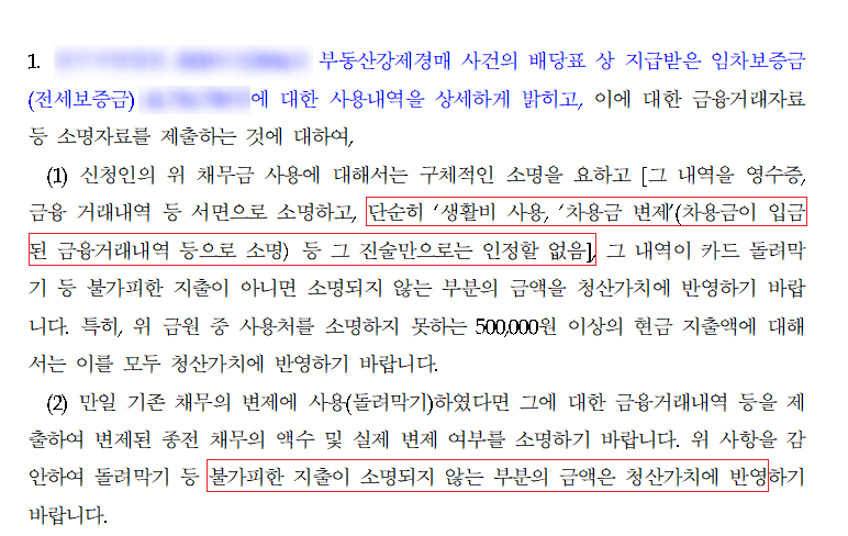 코인 투자 실패 빚 7,500만원 탕감받다.