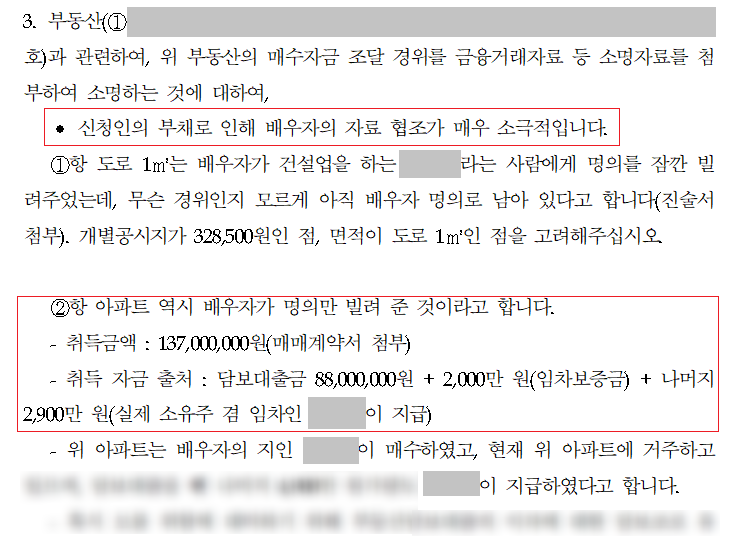 불법 브로커 피해자, 기각 위기에서 벗어나다.