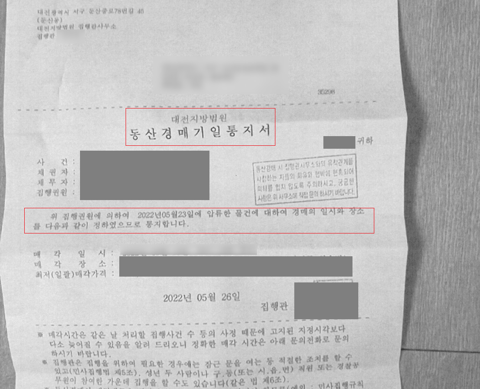 빨간 딱지 붙은 상황, 월 30으로 빚 탕감