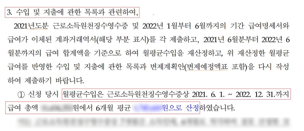 배우자와 별거 중, 취업 후 바로 회생 성공하다.