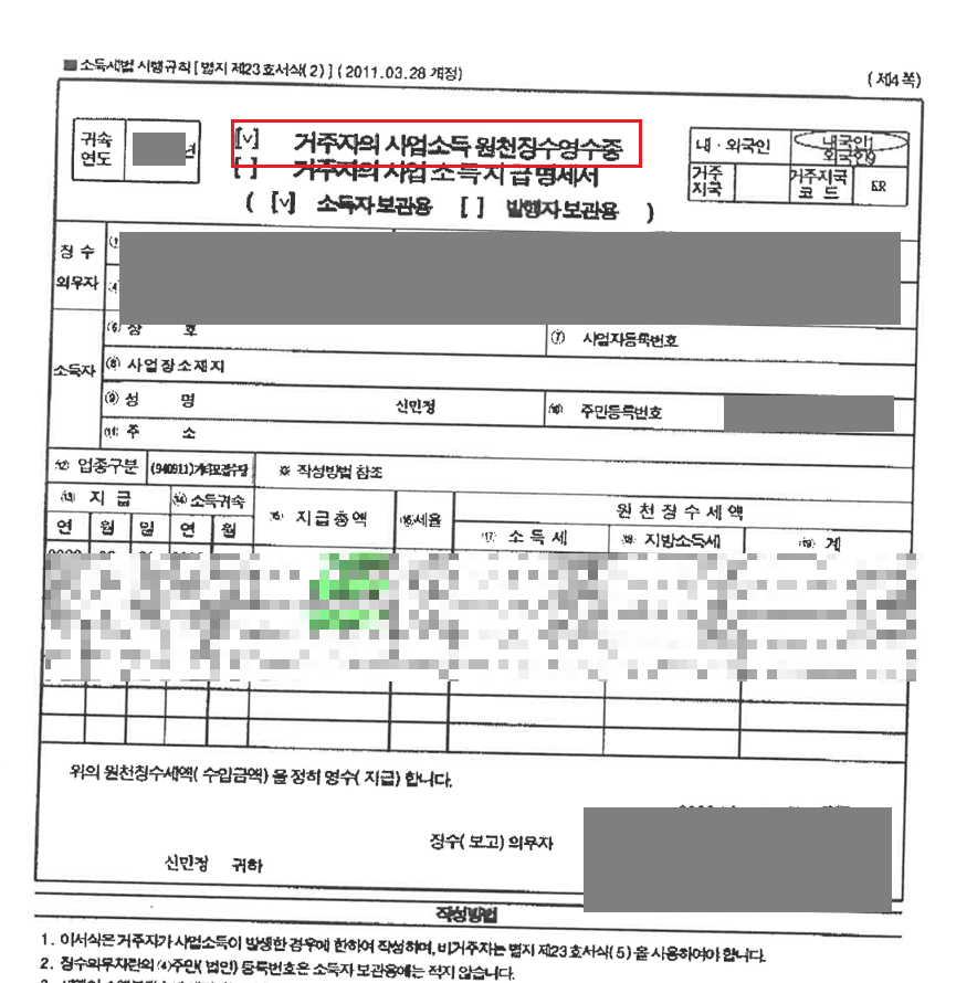 일당 4만원, 보증금에도 회생 성공하다.