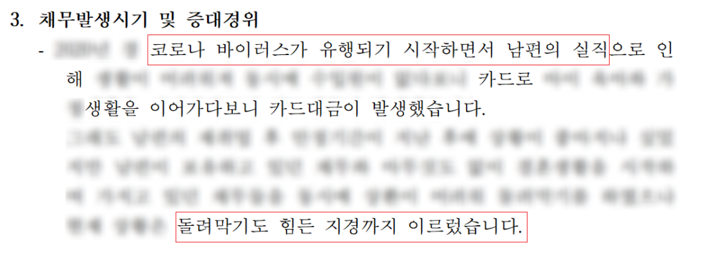 과도한 지출로 기각될 뻔했던 실제 사례