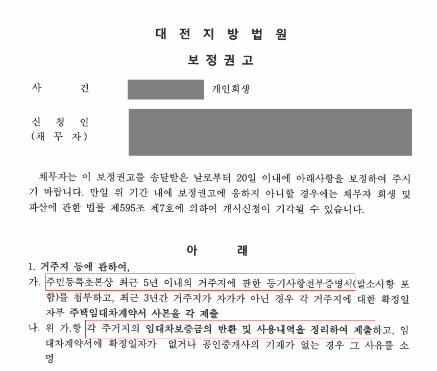 과도한 지출로 기각될 뻔했던 실제 사례