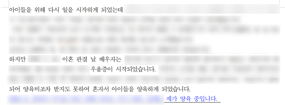 이혼 후, 자녀 부양가족 인정받고 6천만원 빚 탕감