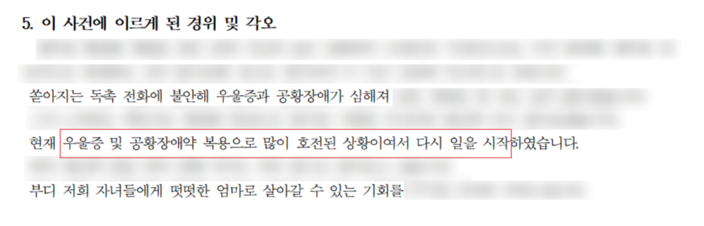 이혼 후, 자녀 부양가족 인정받고 6천만원 빚 탕감