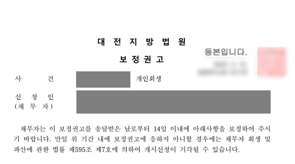 이혼 후, 자녀 부양가족 인정받고 6천만원 빚 탕감