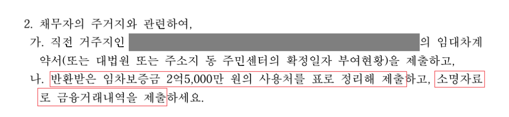 이혼 후, 자녀 부양가족 인정받고 6천만원 빚 탕감